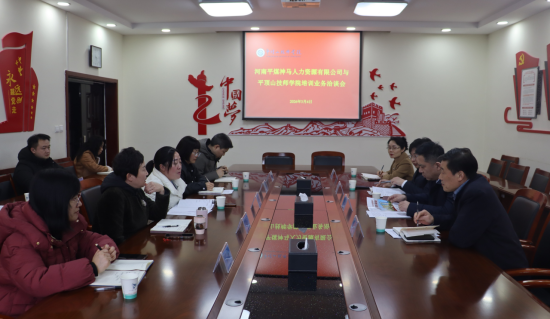 河南平煤神马智数科技有限公司到我院洽谈技能人才培训合作