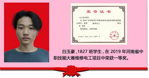 2019白玉豪.jpg