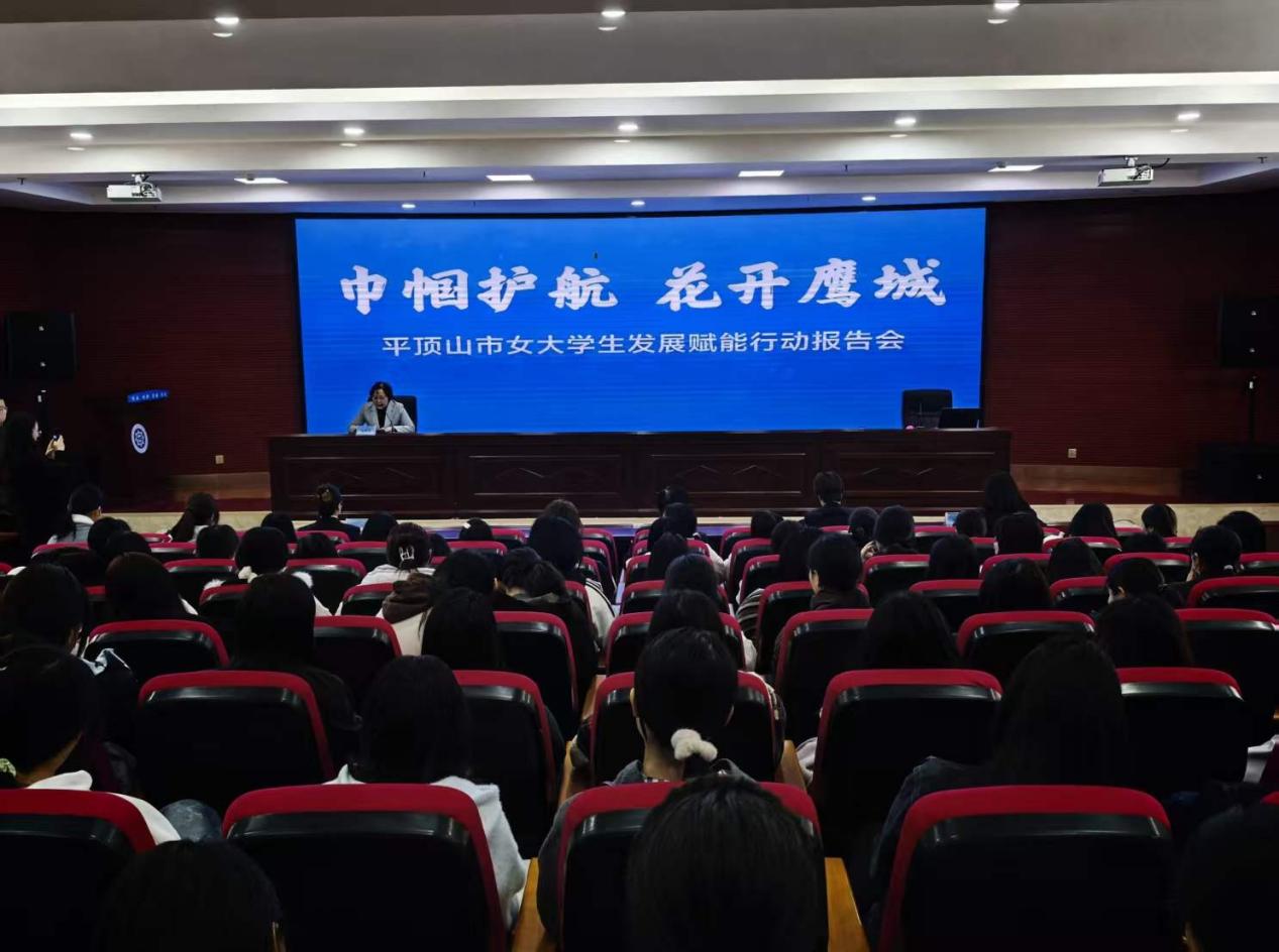 “巾帼护航・花开鹰城”法治赋能专题讲座走进平顶山技师学院人文艺术系