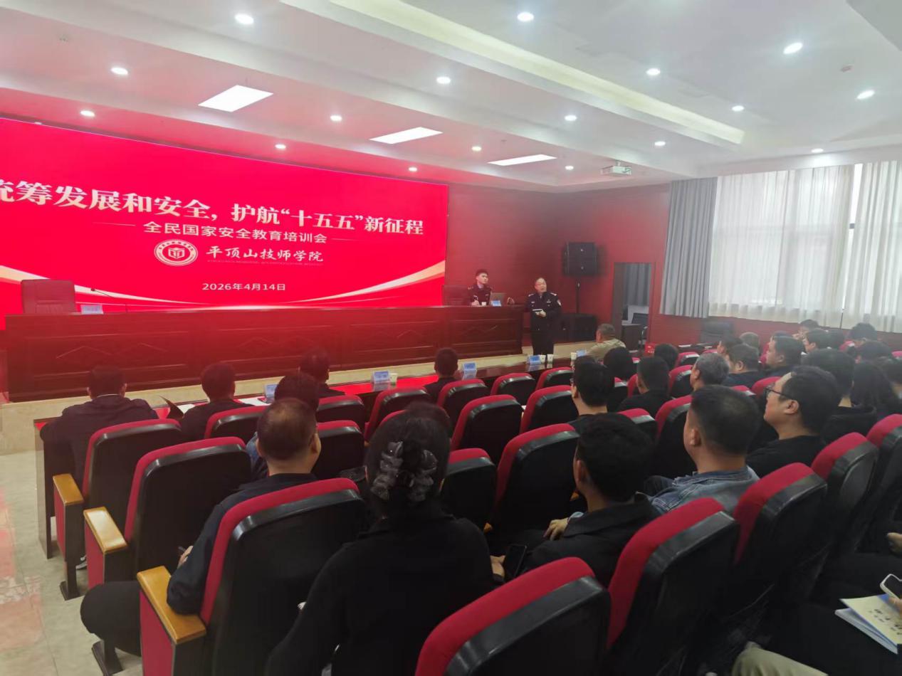 学院开展“全民国家安全教育日”系列宣传教育活动