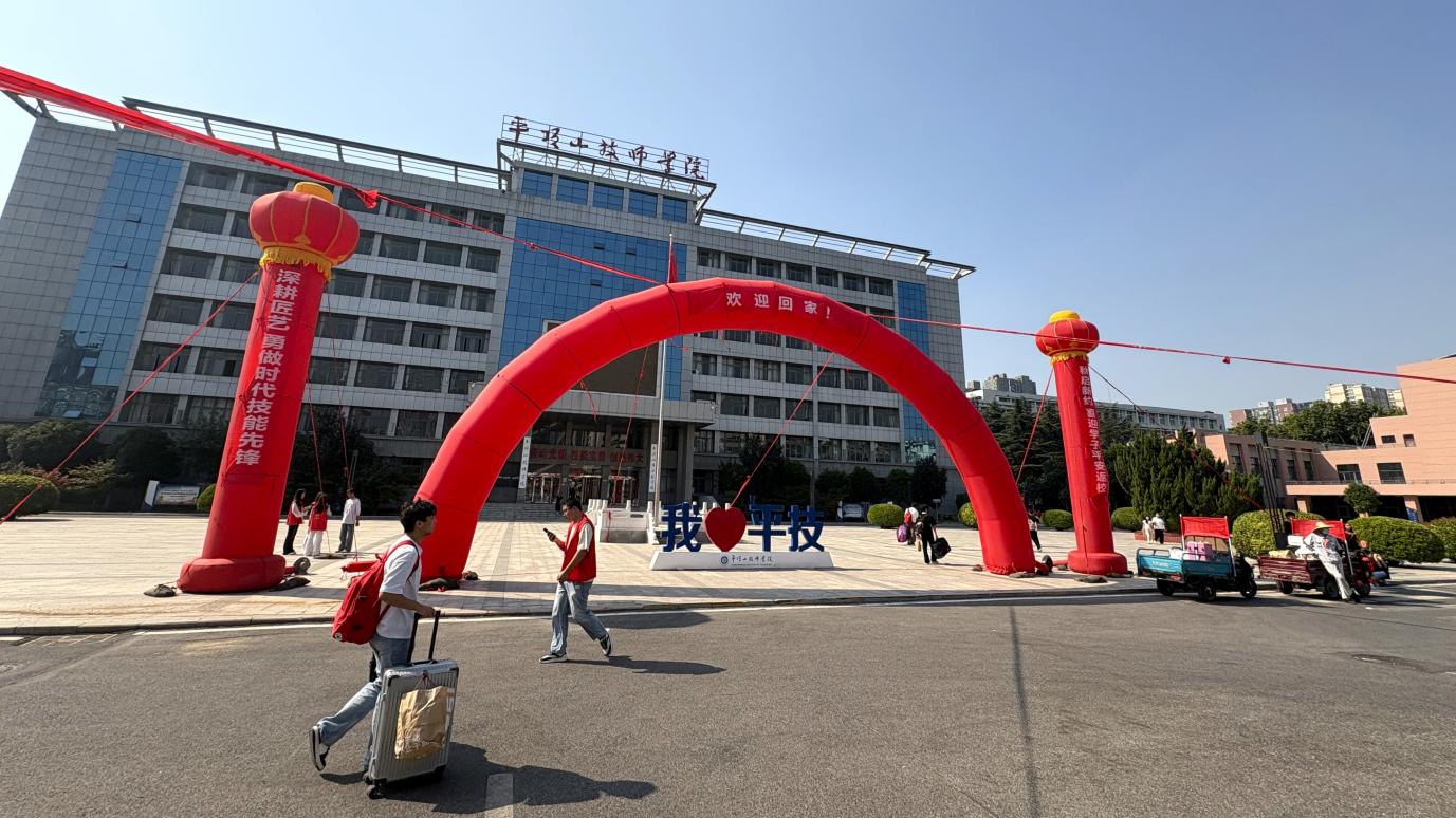 2026年秋季新学期正式开启