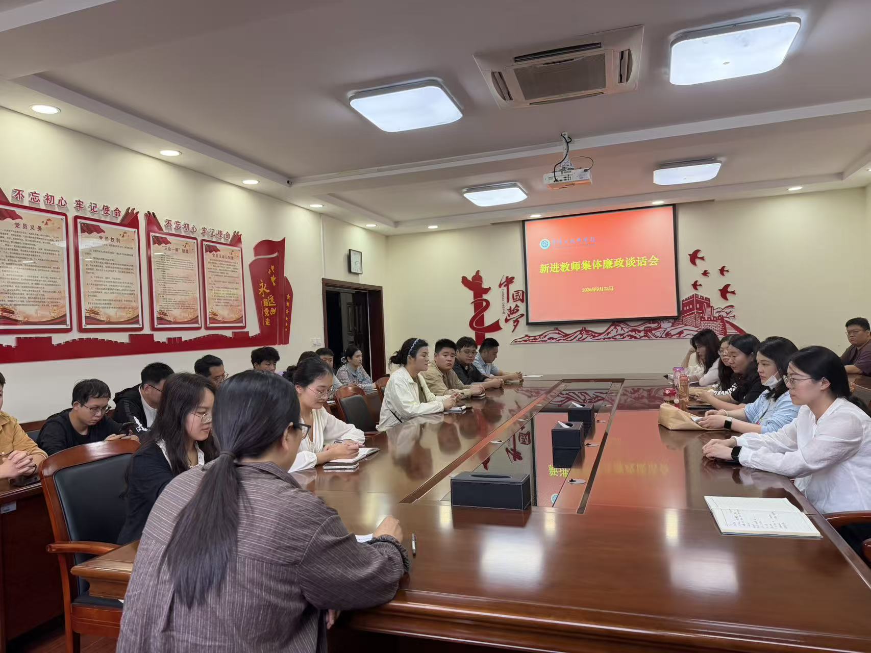 学院纪委召开新进教师集体廉政谈话