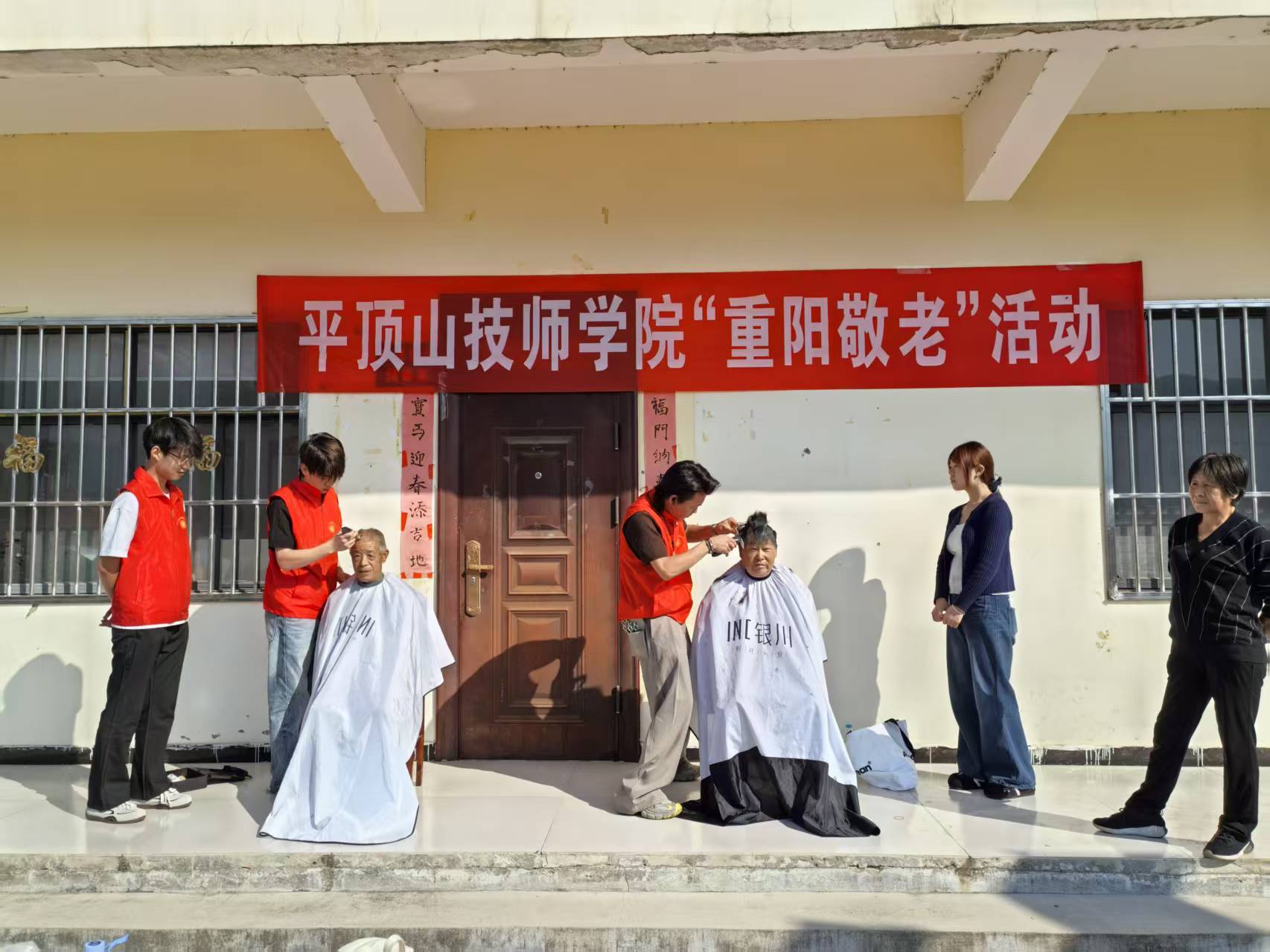 学院赴宽步口村开展“重阳敬老”活动