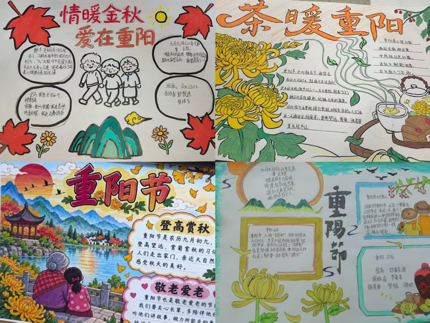 学院开展重阳节系列主题活动